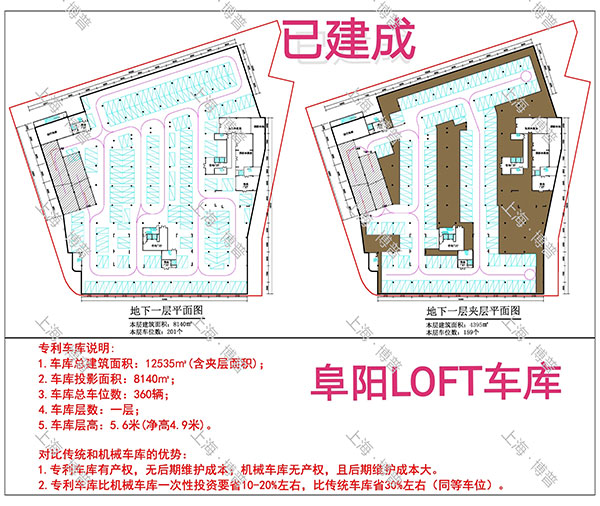 文山阜阳LOFT专利车库（初光先生授权）