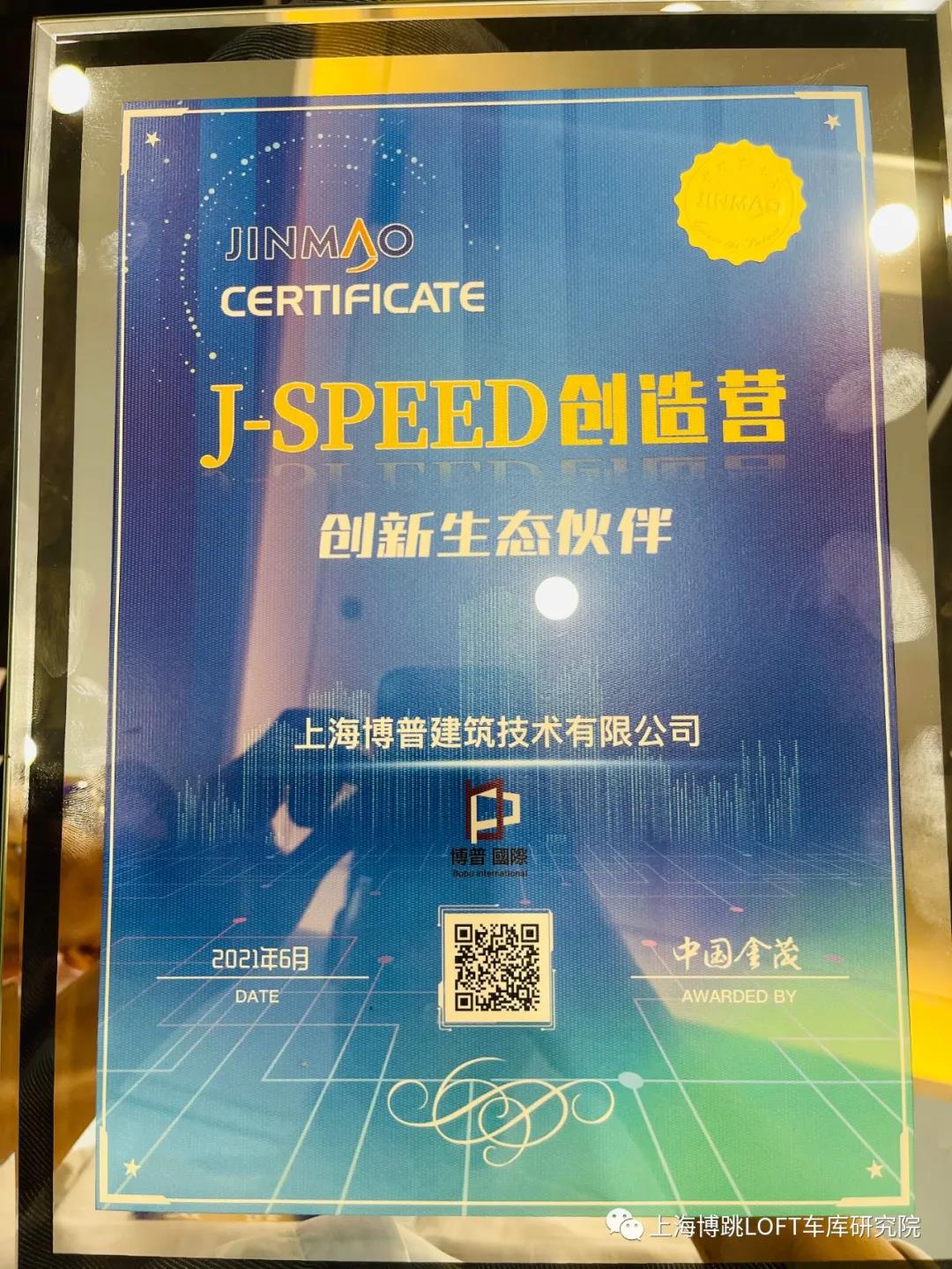 文山中国金茂与上海博普正式结为创新生态伙伴