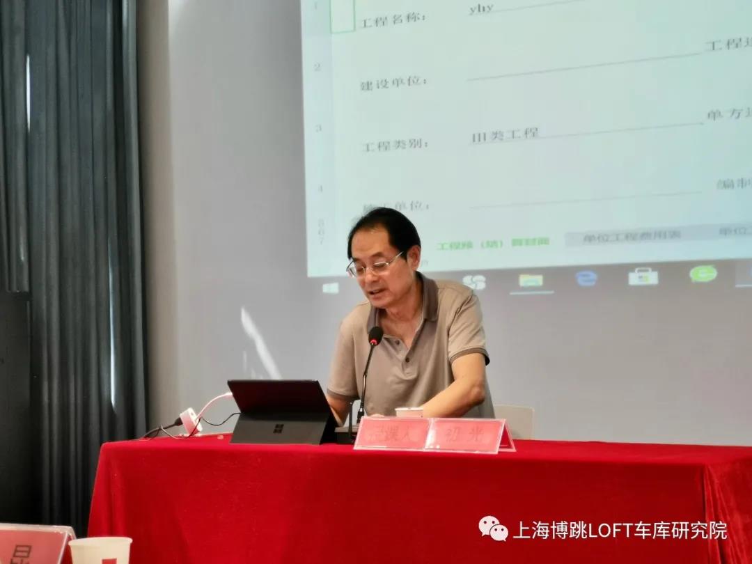 文山上海博普发明人初光先生受邀《先进技术培训会》